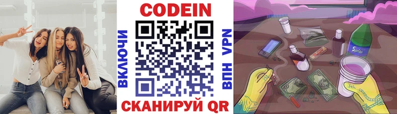 где продают   блэк спрут ссылка  Кодеин напиток Lean (лин)  Сасово 