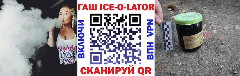 где купить наркоту  Сасово  ГАШ Ice-O-Lator 