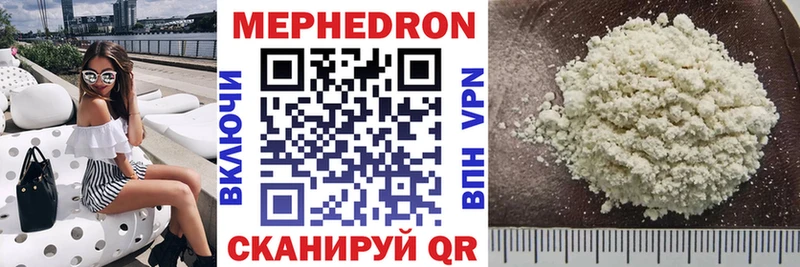 Меф мяу мяу кристаллы Сасово