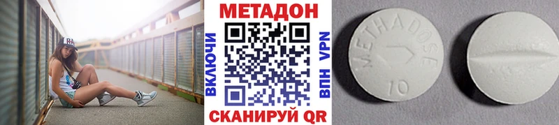 Метадон methadone  блэк спрут ССЫЛКА  Сасово 